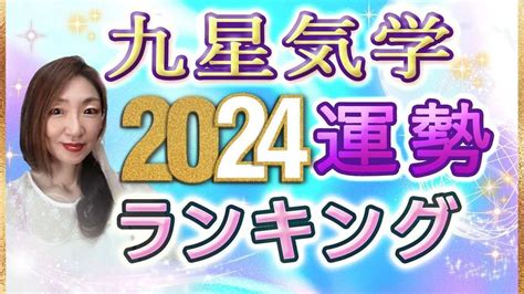 2024年運|12星座別 2024年の運勢｜全体運｜恋愛運｜仕事運｜ 